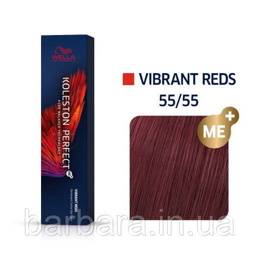 Фарба для волосся Wella Koleston Me+ Vibrant Reds 55/55 Київ - фото 1