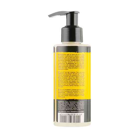 Гель для вмивання Super hero Beauty Jar 150 мл Винница