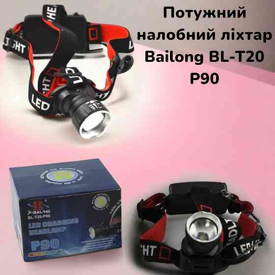Фонарик налобный BAILONG BL-T20-P90 3 режима работы, 2 аккумулятора 18650, ZOOM 7470 Киев