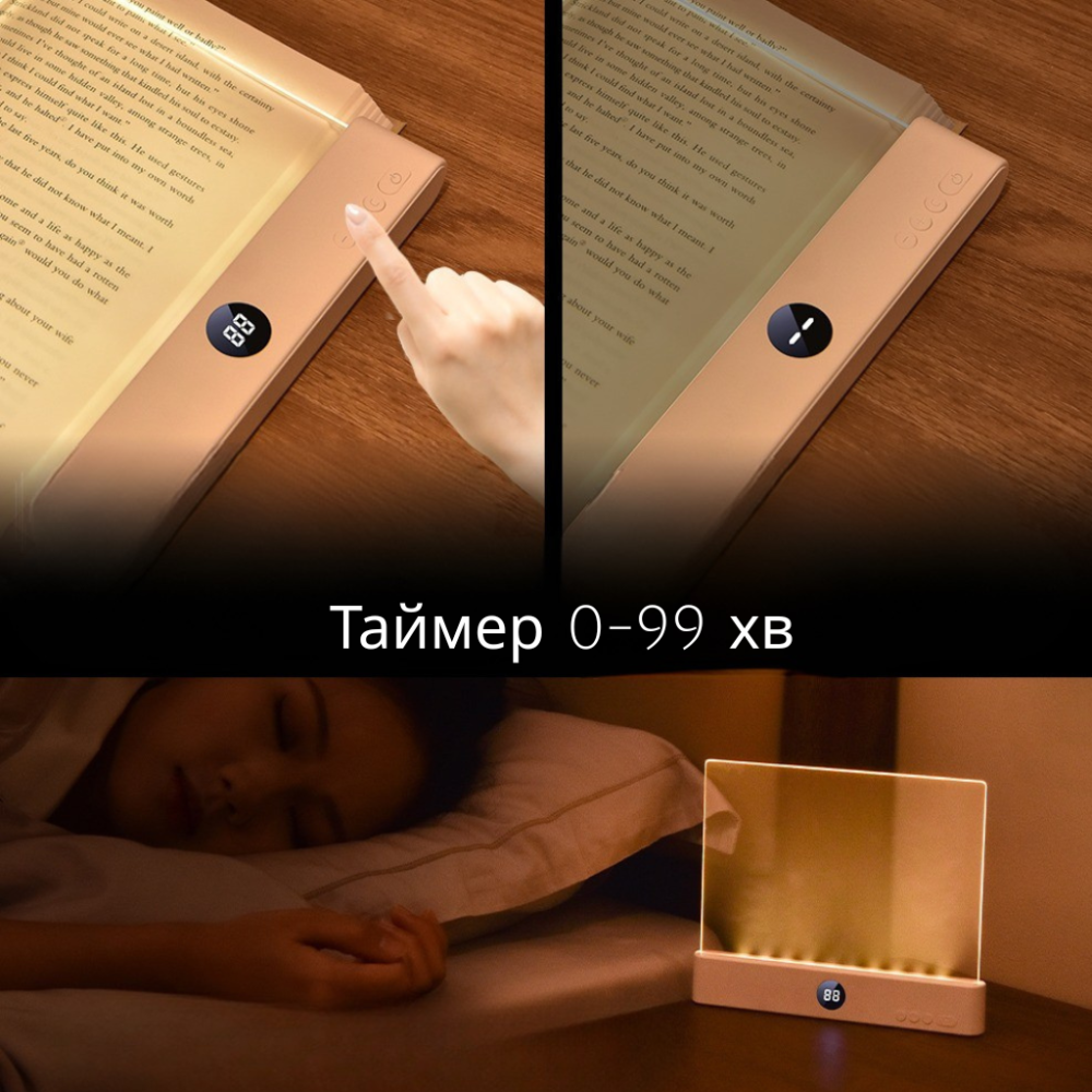 Лампа-нічник для читання книг світлова панель світильник для сторінок, світлодіодний з регулюванням яскравості, таймером, рожева Кам'янець-Подільський - фото 10