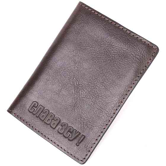 Кожаная обложка на военный билет Слава ЗСУ GRANDE PELLE 16747 Коричневая Киев