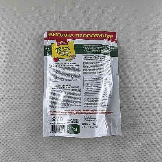 Приправа Універсальна (250г) (1 шт) Харків