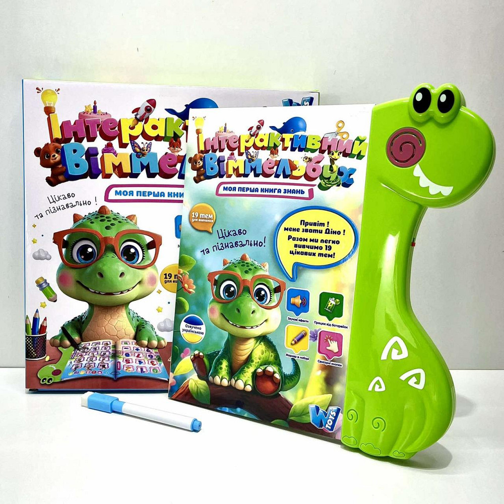 Інтерактивна Книга Віммельбух WToys українська озвучка 19 цікавих тем для навчання (51822) Чернігів - фото 3