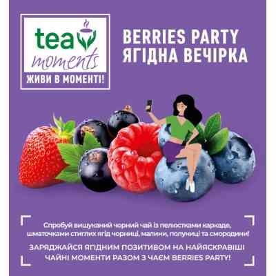 Чай Tea Moments Berries Party чорний 20х1.8 г пірамідки (tm.00230) Вінниця