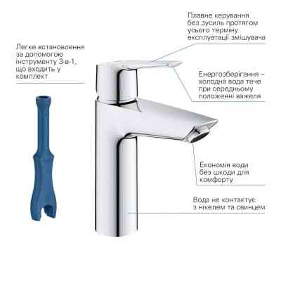 Змішувач Grohe QuickFix 23746002 Вінниця