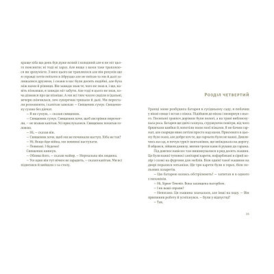 Книга Прощавай, зброє - Ернест Гемінґвей Видавництво Старого Лева (9786176795254) Вінниця - фото 6