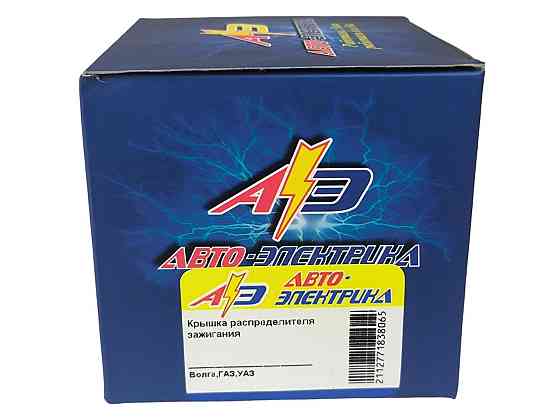 Кришка 24, 2410, 31029, 3110, 3302, УАЗ (кришка розподільника запалення коричнева) Авто Електрика трамблера Мукачево