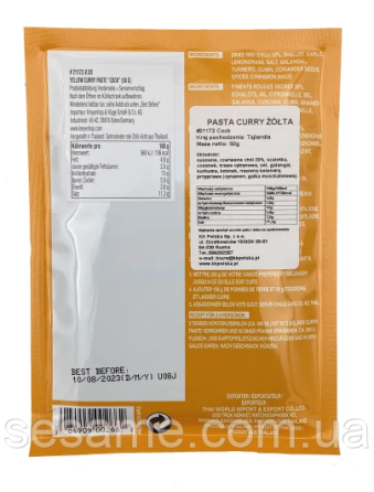 Паста каррі жовта Cock Brand 50 г Харків