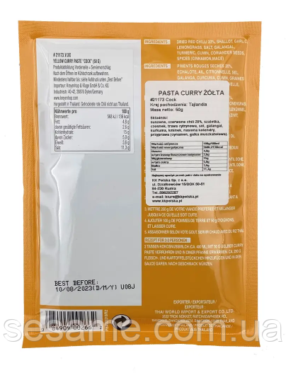 Паста каррі жовта Cock Brand 50 г Харків - фото 2