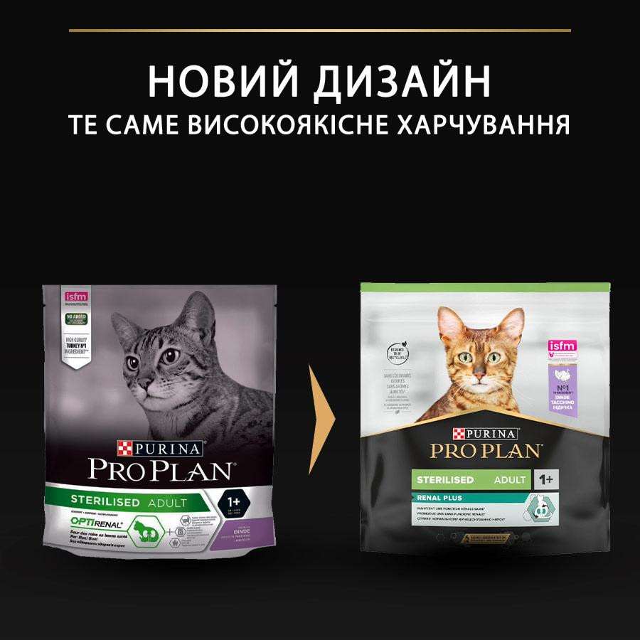Сухой корм PRO PLAN Sterilised Adult 1+ Renal Plus для взрослых стерилизованных кошек, с индейкой, 400 г Киев - изображение 7