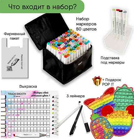 Набор двусторонних маркеров Touch Smooth для рисования и скетчинга 80 шт + ПОП ИТ Каменец-Подольский