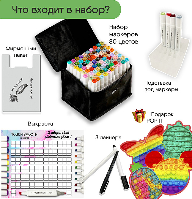 Набір двосторонніх маркерів Touch Smooth для малювання і скетчинга 80 шт + ПОП ІТ Кам'янець-Подільський - фото 3