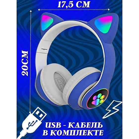 Стильные наушники с кошачьими ушками, Беспроводные детские наушники cat с кошачьими ушками AK-74 Львов