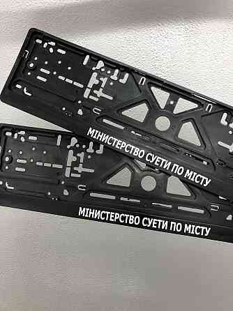 Номерные рамки на авто - 