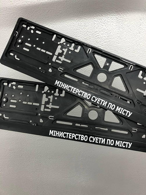 Номерные рамки на авто - "Мінистерство суети по місту". Чернівці - фото 1
