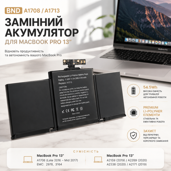 Посилений акумулятор BND A1713 A1708 для MacBook Pro 13 (2016-2020) батарея високої ємності 4781 mAh з інструментами Київ