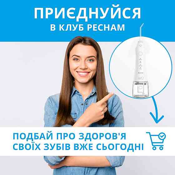 Іригатор Pecham Travel PC-1581 White ( white ) Харьков