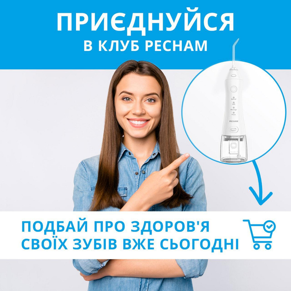 Іригатор Pecham Travel PC-1581 White ( white ) Харків - фото 4