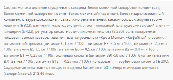 Protein Bar 36% - 20x60g Mochachino Київ