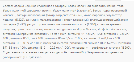 Protein Bar 36% - 20x60g Mochachino Київ - фото 4