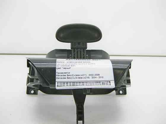 Mercedes-Benz  A2114600095 9051 Жалюзі - шторка рульової колонки чорна E-Class W211 CLS C219 Одесса