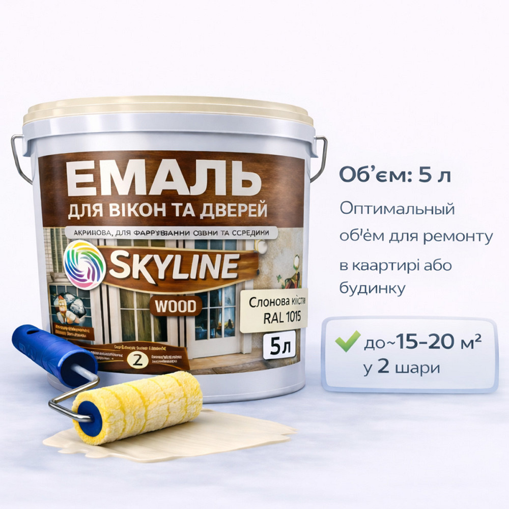 Акрилова емаль для вікон та дверей SkyLine Wood без запаху, з протигрибковим ефектом, слонова кістка, 5 л Харків - фото 7