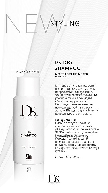 Сухий шампунь DS Sim Sensitive 100 мл Київ - фото 3