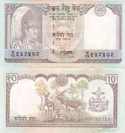 Непал / Nepal 10 Rupees (1987) Pick 31b UNC Полтава