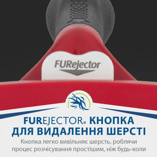 Фурмінатор FURminator для собак з короткою шерстю Short Hair розмір ХL Київ - фото 9
