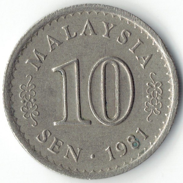 10 сенов 1981, Малайзия Полтава - изображение 1