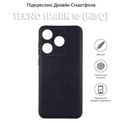 Чехол для мобильного телефона BeCover Tecno Spark 10 (KI5q) Black (710474) Винница