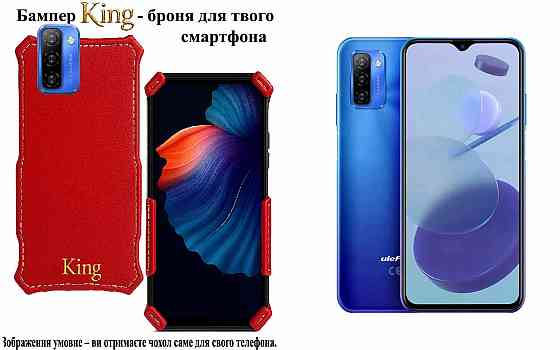 Бампер King для Ulefone Note 12, Note 12P,с усиленным корпусом, цвет Красный Киев