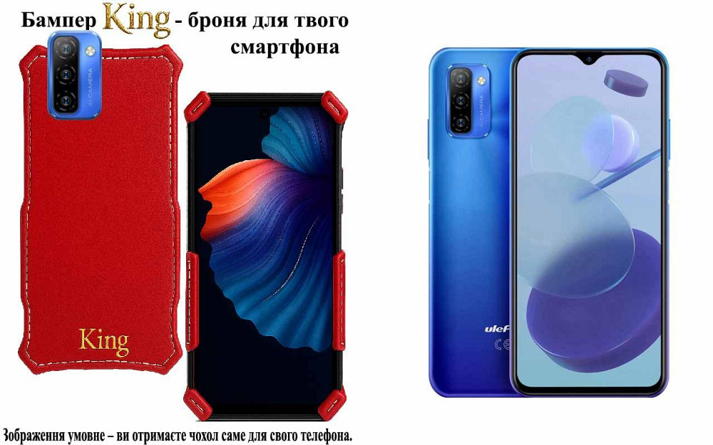 Бампер King для Ulefone Note 12, Note 12P,с усиленным корпусом, цвет Красный Киев - изображение 1