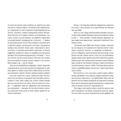 Книга Нічні купання в серпні - Сергій Осока Видавництво Старого Лева (9789664480496) Вінниця