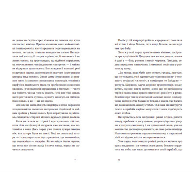Книга Нічні купання в серпні - Сергій Осока Видавництво Старого Лева (9789664480496) Вінниця - фото 6