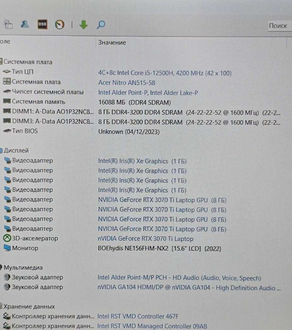 Ігровий Acer Nitro RTX 3070TI 150W! Core i5-12500h, 16gb, 512gb. Ідеал. Харків - фото 3