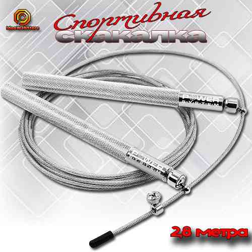 Скакалка спортивная скоростная с подшипниками Power System 4064 Ultra Jump Silver 2.8 метра Киев