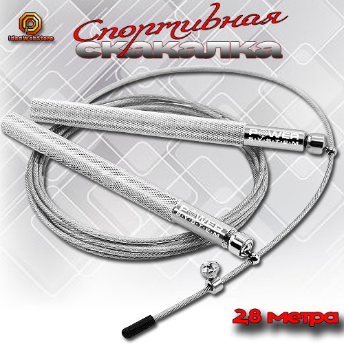 Скакалка спортивная скоростная с подшипниками Power System 4064 Ultra Jump Silver 2.8 метра Киев - изображение 1