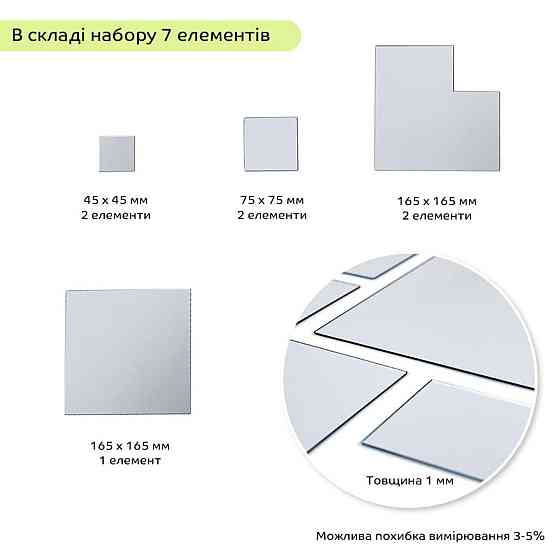Зеркальный декор акриловый самоклеющийся серебро, 7шт (D) SW-00002508 Днепр