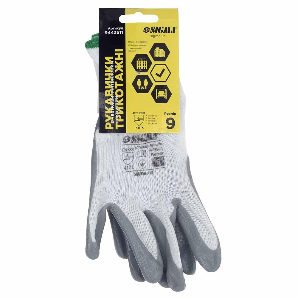 Рукавички трикотажні з частковим нітриловим покриттям р9 (сірі, манжет) SIGMA (9443511) Київ - фото 7