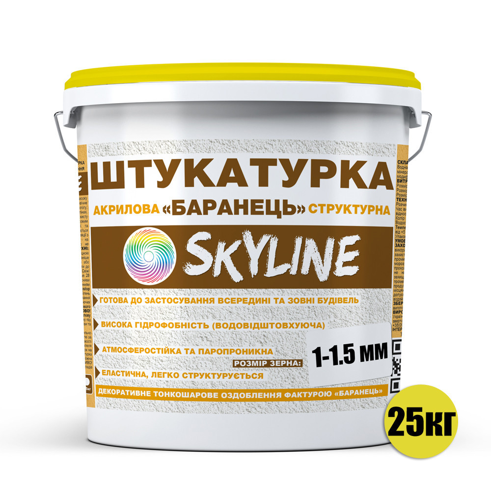 Декоративна штукатурка «SkyLine» Акрилова, зерно 1-1,5 мм, 25 кг (Баранець) Харків - фото 3
