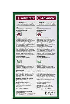 Адвантикс капли для собак весом до 4 кг (4 пипетки по 0.4 мл) Elanco Винница