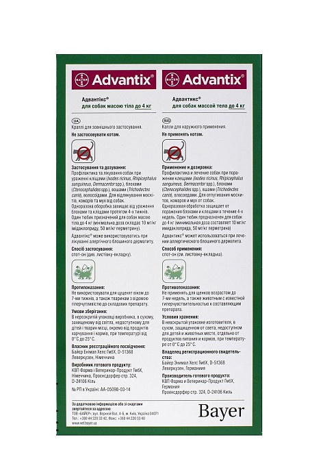 Адвантикс капли для собак весом до 4 кг (4 пипетки по 0.4 мл) Elanco Винница - изображение 3