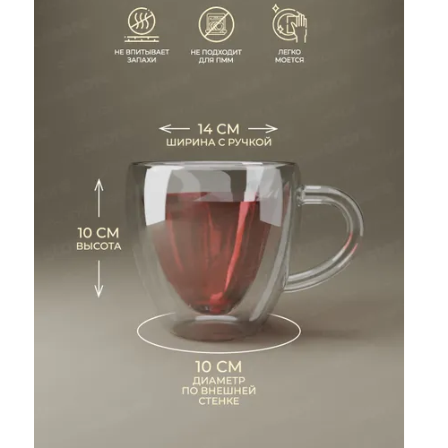 Набір чашок 2шт 250мл з подвійними стінками скло 9006 KAMILLE Житомир - изображение 2