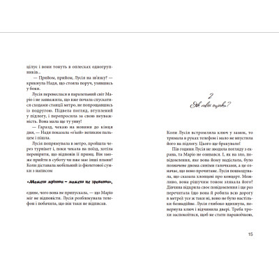 Книга Клуб червоних кедів. Світ - наш! Книга 6 - Ана Пунсет Видавництво Старого Лева (9789666799787) Винница - изображение 7