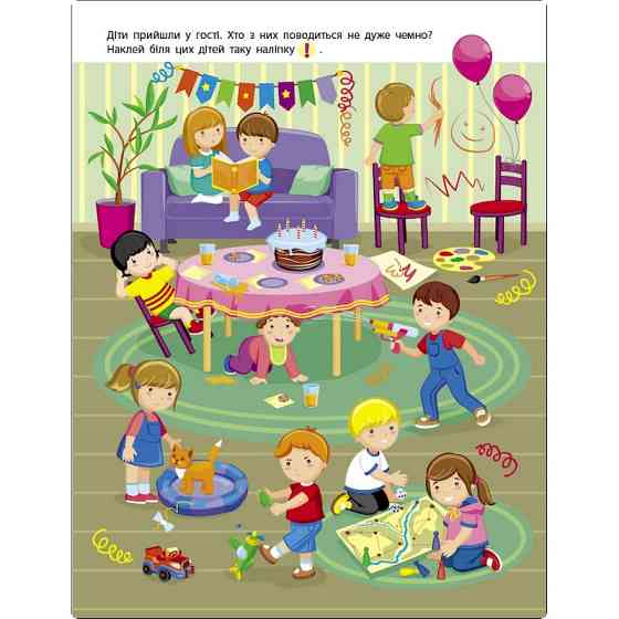 Заняття з наліпками "Моя дружня родина" 15214 українська мова Вінниця