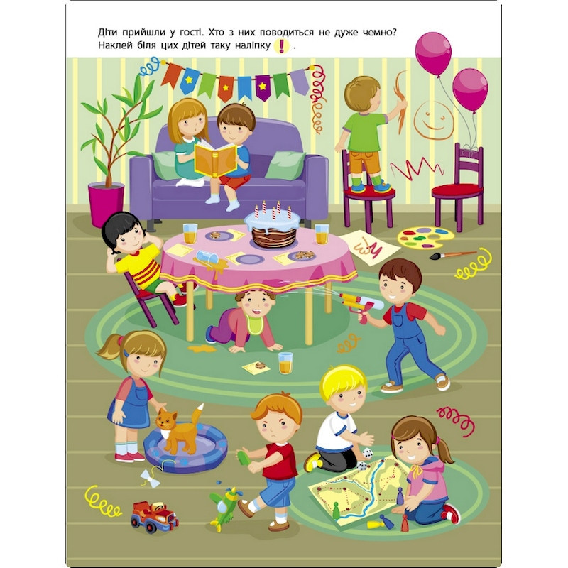 Занятия с наклейками 