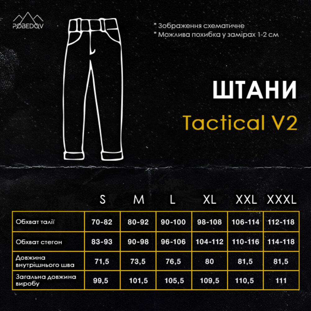 Демісезонні тактичні штани карго хакі для жінок Pobedov Tactical V2 Жіночі Київ - фото 3