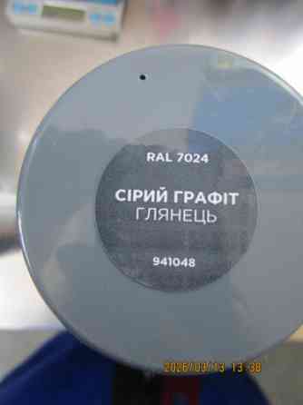 Эмаль универсальная акриловая RAL 7024 Серый графит гл. 400мл UNIFIX Рівне