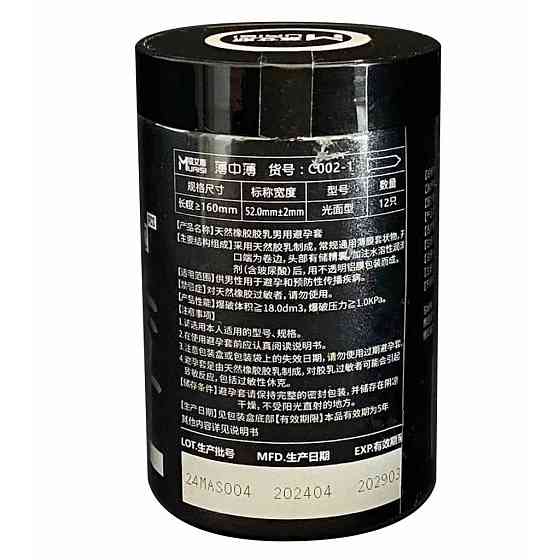 Супертонкие презервативы Muaisi 001 BlackWet Tube 12шт с дополнительной смазкой Sex Aura Киев
